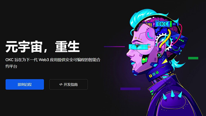 数字资产产品界面展示